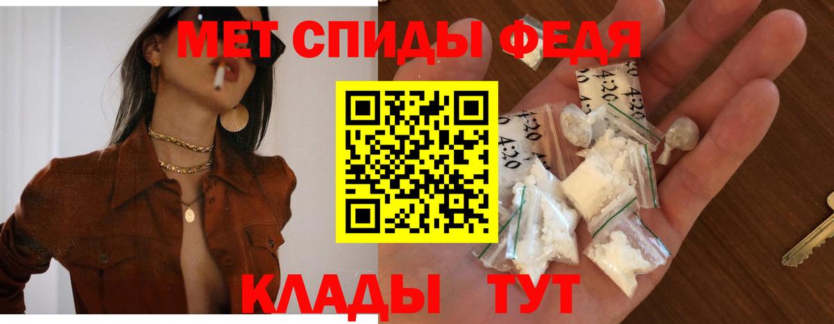 Амфетамин Premium  АМФ  Amphetamine  Вход с VPN  Шебекино 