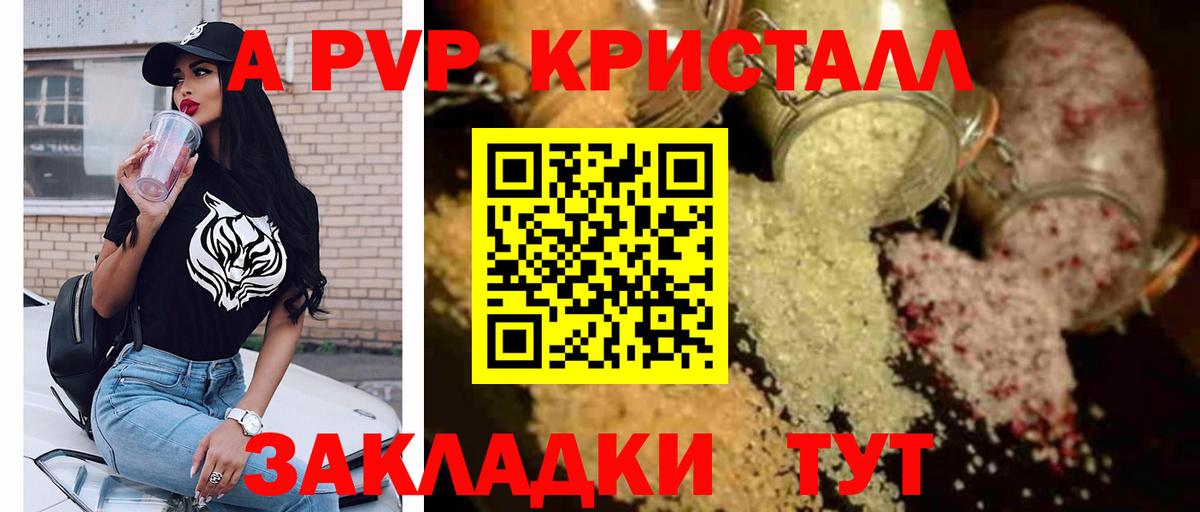 A PVP Crystall  Вход с VPN  Шебекино  А ПВП СК КРИС 