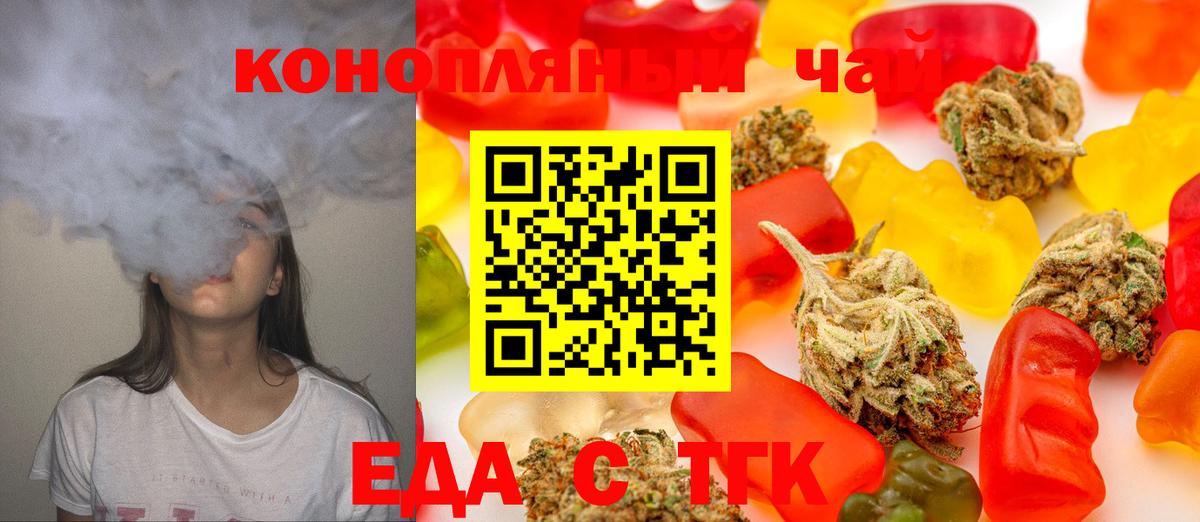 Canna-Cookies марихуана Шебекино