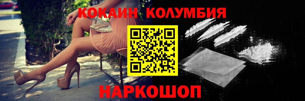 КОКАИН Перу  Кокаин Columbia  Шебекино  как найти закладки  Вход с VPN 