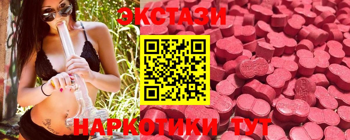 Экстази диски  маркетплейс клад  Вход с VPN  Шебекино  ЭКСТАЗИ XTC  Ecstasy 
