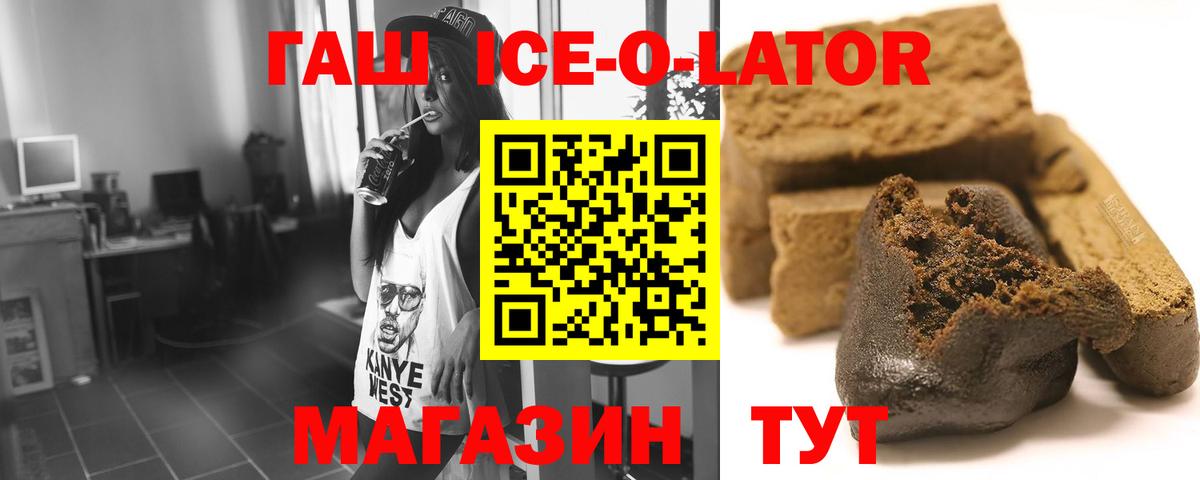 Гашиш гарик Шебекино
