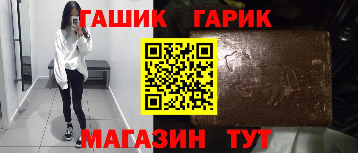 ГАШИШ  ГАШ хэш  ГАШ индика сатива  Вход с VPN  Шебекино 