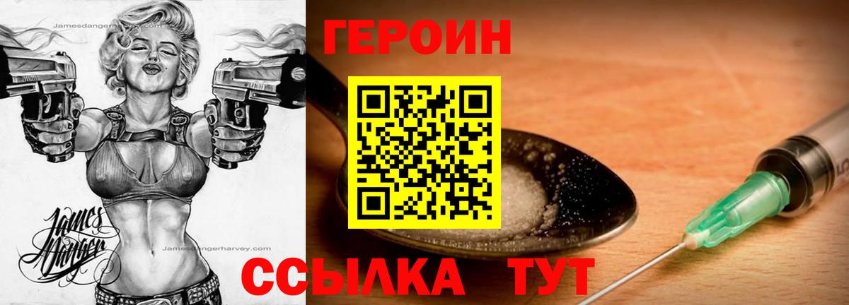 Героин гречка Шебекино