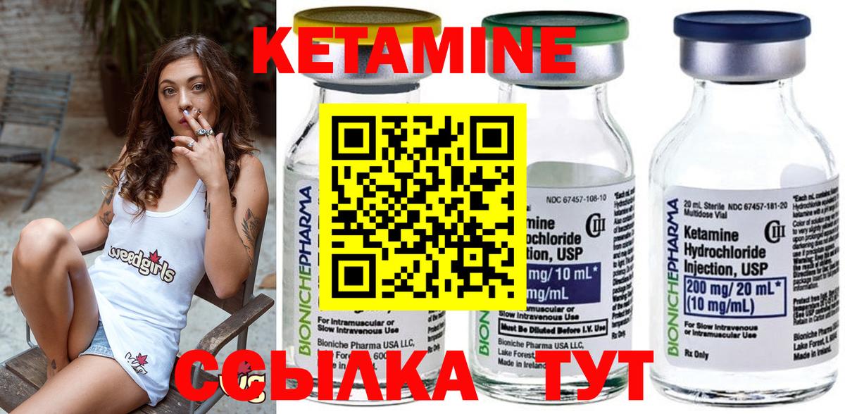 КЕТАМИН VHQ  Кетамин ketamine  Шебекино  Вход с VPN 