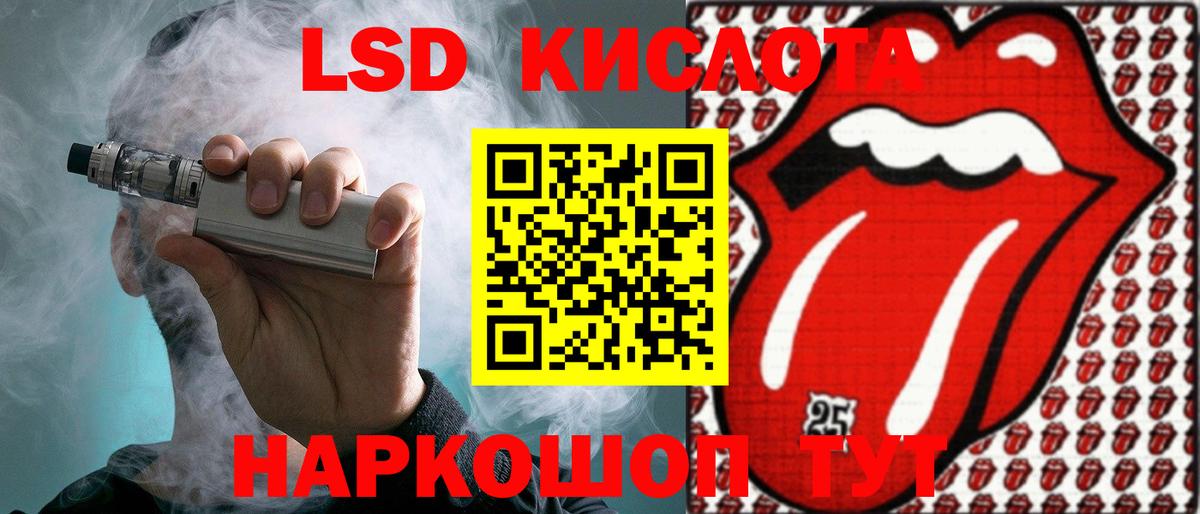 ЛСД экстази ecstasy  Вход с VPN    ссылки  Шебекино  LSD-25 экстази кислота 
