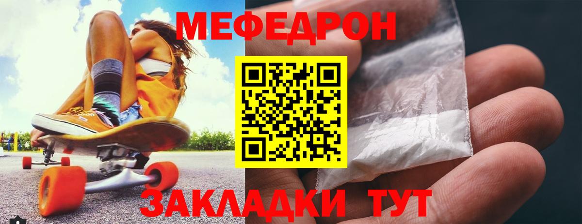 МЯУ-МЯУ  Мефедрон мука  Вход с VPN  Шебекино  МЯУ-МЯУ мяу мяу 