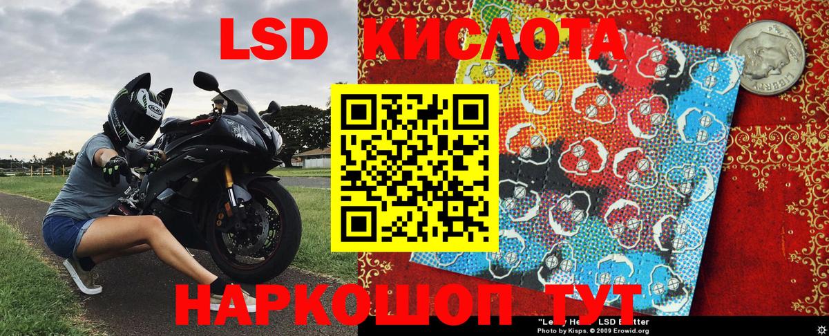 Марки 25I-NBOMe 1500мкг Шебекино