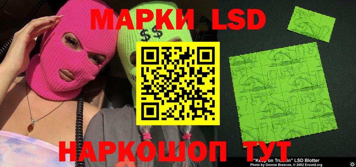 Наркотические марки 1,5мг  Вход с VPN  Шебекино 