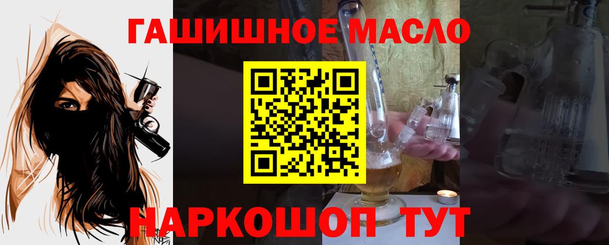 Дистиллят ТГК вейп с тгк Шебекино