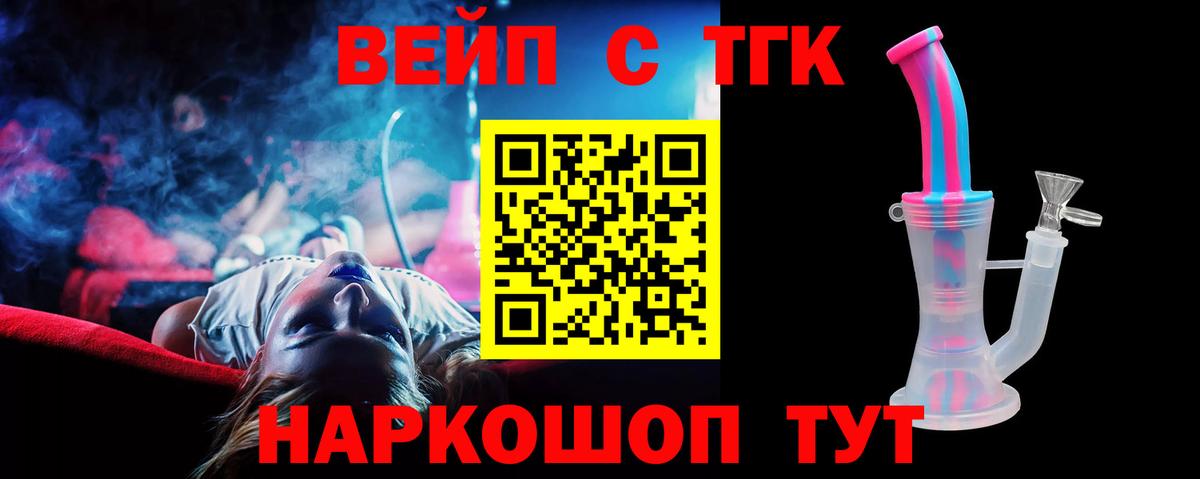 Шебекино  Дистиллят ТГК Wax  Вход с VPN 